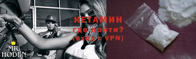 darknet состав  Краснокаменск  КЕТАМИН VHQ  закладка 